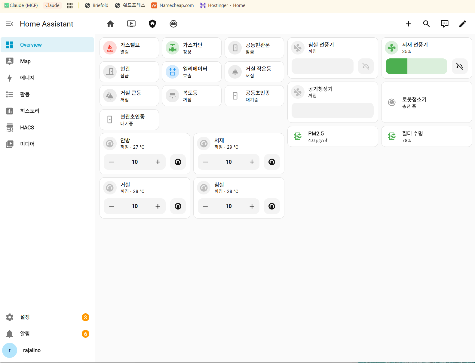 home_assistant dashboard smart_home gas_valve lighting door_lock elevator air_purifier temperature pm2_5 filter thermostat GENERIC UI캡처